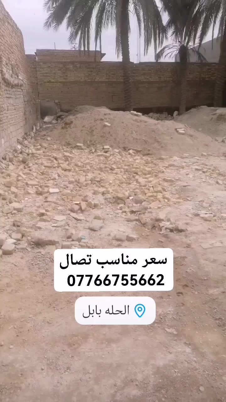 سلام عليكم قطعه لبيع مساحه 250 سعر 13 مليون مكان بابل تصال ***********
