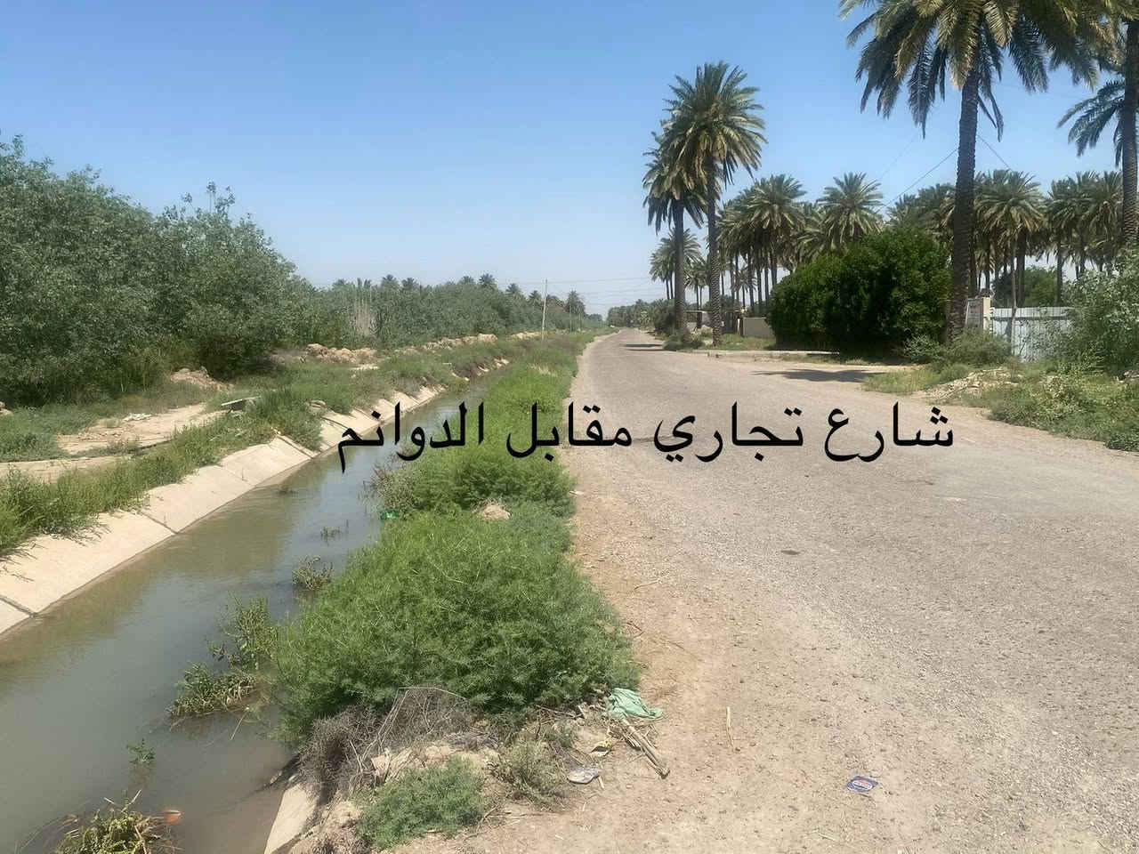 ٥ دوانم طابو مع ٤ منازل سكنيه
٥ دوانم ركن طابو زراعي سند25  مع 4 منازل سكنية تقع بغداد ناحية الرشيد واصلها خدمات بالكامل ومقابل تبليط تجاري ونهر اروائي  وبجانب مدرسه ومحلات كما تبعد ٢٠ دقيقة عن الطابقين والدورة

تحويله طابو التسجيل العقاري في بغداد المحموديه 

***********

***********
