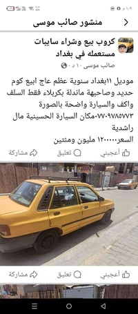 رقم الماني بغداد
