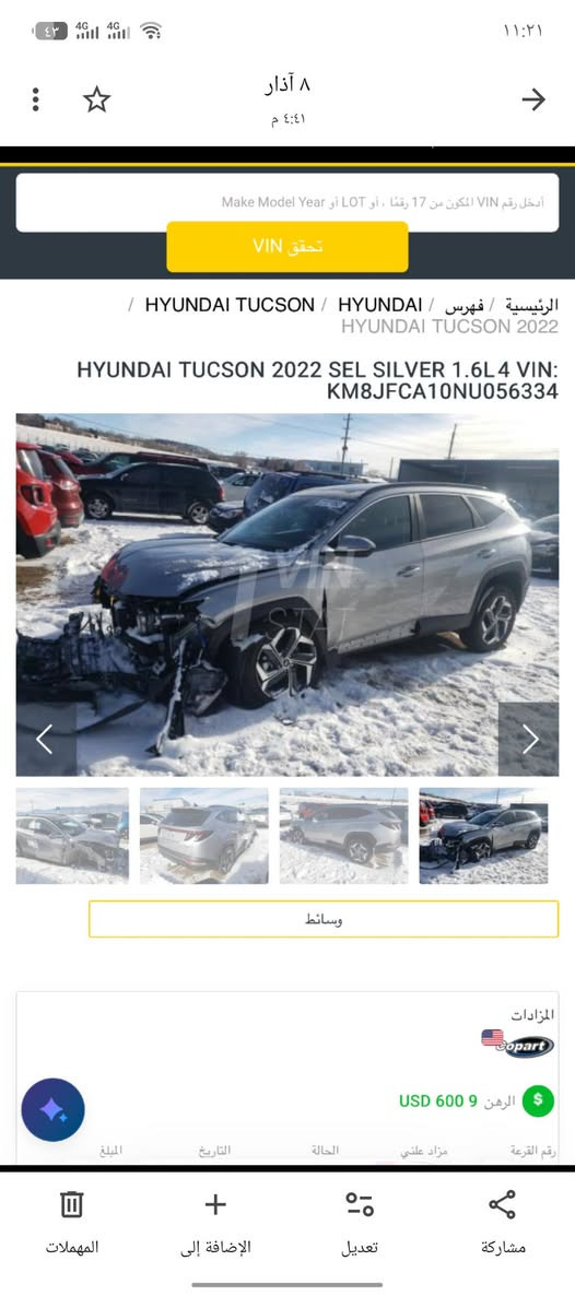 توسان 2022 وارد امريكي  رقم بغداد إنكليزي بأسمي صور حادث و السونار مرفق بلمنشور المكان بغداد الحرية للااتصال*********** السعر 178 ورقة
