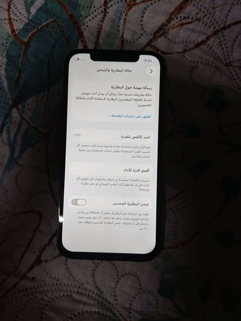 ايفون 12برو ذاكرة 256 بطارية 72 ما تصرف مبدل شاشة نوعية وسط السعر 320 وبي مجال مكاني بغداد موجود توصيل


**إذا كنت صاحب هذا الإعلان وتريد حذفه لأي سبب، رجاءا أرسل رسالة إلى الدعم الفني**