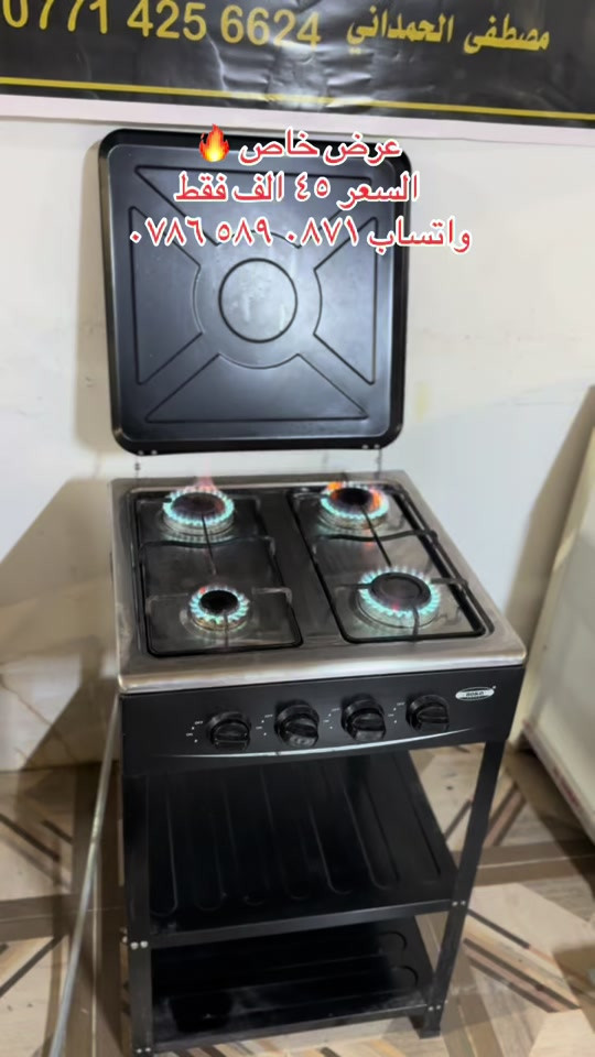 عرض خاص  طباخ اربع عيون مستعمل قليل شبه جديد 👌 السعر ٤٥ الف مع الميز . واتساب الحجز ‭٠٧٨٦ ٥٨٩ ٠٨٧١‬
