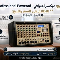 مكسر صوت 🔉 احترافي للبيع  السعر 400الف مع المجال للاستفسار عن طريق رقم...