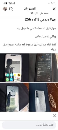 ريدمي • موبايل • معلومات ناقصة
