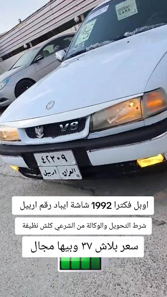 #***********  #الموصل #عراق #العراق #العراق🇮🇶 
