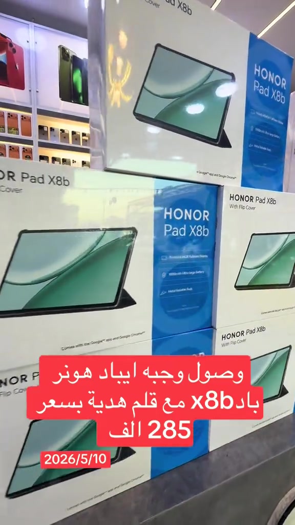 #هونر #ايباد #اكسبلورexplore #العراق #الشعب_الصيني_ماله_حل😂😂🙋🏻‍♂️ 


**إذا كنت صاحب هذا الإعلان وتريد حذفه لأي سبب، رجاءا أرسل رسالة إلى الدعم الفني**