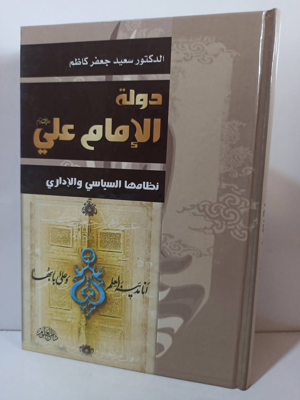 سعر الكتاب 4 آلاف 
نسخ محدوده

يتوفر توصيل كافة محافظات العراق 🚗🚕


**إذا كنت صاحب هذا الإعلان وتريد حذفه لأي سبب، رجاءا أرسل رسالة إلى الدعم الفني**