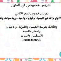 الغدير قرب مدرسة سعد
