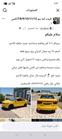 سيراتو • ٢٠١١ • لا تشتريه