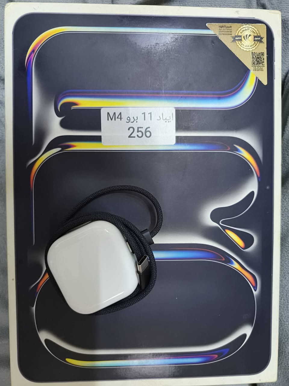 ايباد 11برو m4 ذاكره 256 بعده بظمان بطارية 100 اخو الجديد مستعمل قليل زلغ مابي غراضه الاصليه كارتونه وشاحنه سعره مليون وربع وبي مجال قليل الشراي يتواصل على رقمي ممتواجد على الفيس *********** بغداد مدينة الصدر
