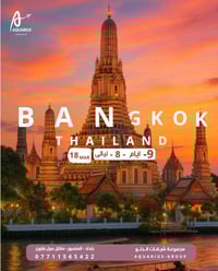 🌙✨ رحلات عيد الفطر المبارك ✨🌙  🔥 عرض مميز للسفر إلى بانكوك – تايلاند 🔥...