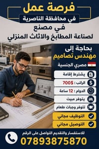 فرصة عمل فورية 07893875870