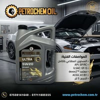 #PETROCHEM_OIL  النبض الحقيقي لمحرك سيارتك.. ينطلق من هنا! 🏎️💨  ​سيارت...