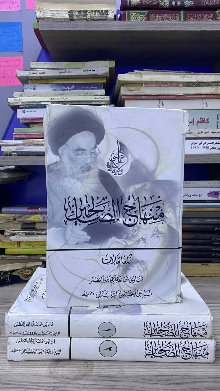 اسم الكتاب : موسوعة الامام المهدي ٤ مجلدات

المؤلف : السيد الشهيد محمد محمد صادق الصدر

حالة الكتاب : مستخدم (نظيف جداً من الداخل ) 

سعر الكتاب : ٢٣ الف والتوصيل مجاني 

اسم الكتاب : مــنهاج الصالحـين ٣ مجلدات 

المؤلف : السـيد علي الحسينى السيستاني 

حالة الكـتاب : مستخدم ( نظيف جداً من الداخل )

سعر الكتاب : ١٩ الف والتـوصيل مجاني 

للحجز : *********** واتساب
