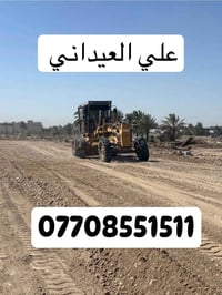 بناء • ترميم • صبغ
