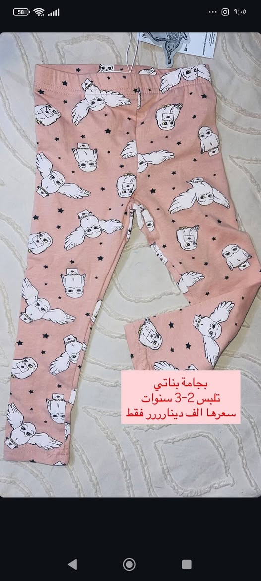 🔥🔥تخفيضات تخفيضات🔥🔥
قطع أخيرة
للحجز خاص♥️


**إذا كنت صاحب هذا الإعلان وتريد حذفه لأي سبب، رجاءا أرسل رسالة إلى الدعم الفني**