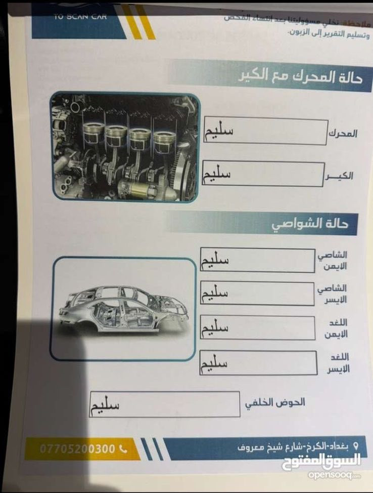 اللهم صل ع محمد وال محمد
سبورتج 2024
 فول الفول 1/1
كل المواصفات الي بالك بيها
كراسي كهرباء تبريد وتدفئه
ستيرن تدفئه
جنطه كهرباء
شحن واير لس
بانوراما
داخل بيجي
منافذ شحن خلفيه
كار بلاي
حساس امامي خلفي
بصمه دخول وترحيب
تشغيل عن بعد
تنزيل جامات عن بعد
سويج عدد 2
ماشيه 33 الف
كلش نضيفه 

خليجي / اگدال
المكان بغداد الاعضميه
رايديها 228

***********
