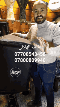 هاتف الهلالي 07708543458 07800809940