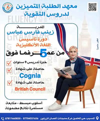 إنكليزي أطفال • نطق ومحادثة • المسيب