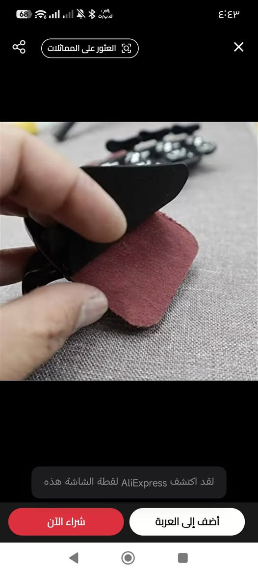 السلام عليكم 
السعر 10 الف 
🎯 واقي الأصابع الاحترافي Decut Barbi Fingertabأداة أساسية لكل رامٍ يسعى للتميز والدقة في رياضة القوس والسهم.حماية قصوى: جلد فاخر يحمي أصابعك من ضغط وتر القوس أثناء التدريب الطويل.ثبات وتحكم: تصميم مريح يوفر قبضة محكمة وإطلاقاً سلساً وسريعاً للوتر.دقة واحترافية: قابل للتعديل بالكامل ليناسب حجم يدك وأسلوب رميك بدقة متناهية.اجعل سحبتك أكثر راحة، وإصابتك أكثر دقة!
التوصيل متوفر كافة المحافظات العراق 5 
داخل ذي قار 3


**إذا كنت صاحب هذا الإعلان وتريد حذفه لأي سبب، رجاءا أرسل رسالة إلى الدعم الفني**
