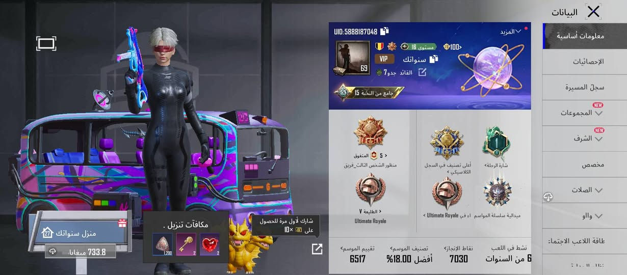 السلام عليكم حساب ببجي للبيع وجه الوجه فقط فقط مثل ما موضح بالصور والفيديو 
مستوى 69
مستوى المجموعات 55
عدد المثكات 72
عدد الاسلحه القابله للتطوير 29
عدد الاسلحه الكل مسج 9
الخوذ المثك 3+الخوذه الثلجيه
الجنط المثك 3
السيارات التتطور 3

اسم خام سنواتك
ويا عشيره لفل 4 قريبه كلش عله 5
السعر 95 وبي مجال قليل مو شراي لا تكسر بالسعر


**إذا كنت صاحب هذا الإعلان وتريد حذفه لأي سبب، رجاءا أرسل رسالة إلى الدعم الفني**
