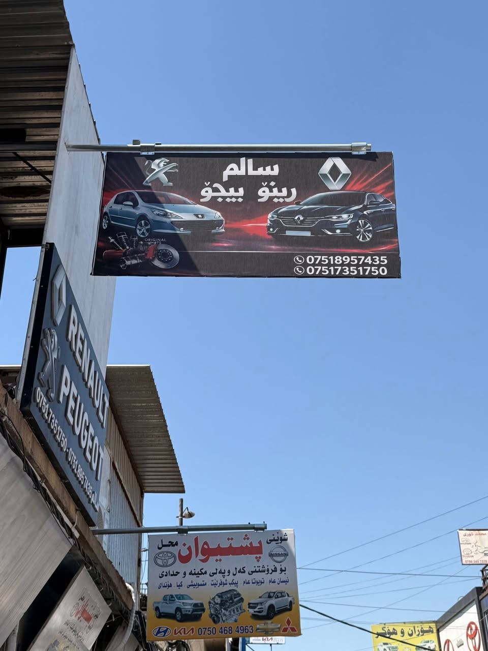 سلام عليكم
هايدروليك رينو تاليسمان اصلي ياباني ضمان 
محل سالم أربيل صناعة شمالية 

https://maps.google.com/?q=36.223679,44.045509

***********
