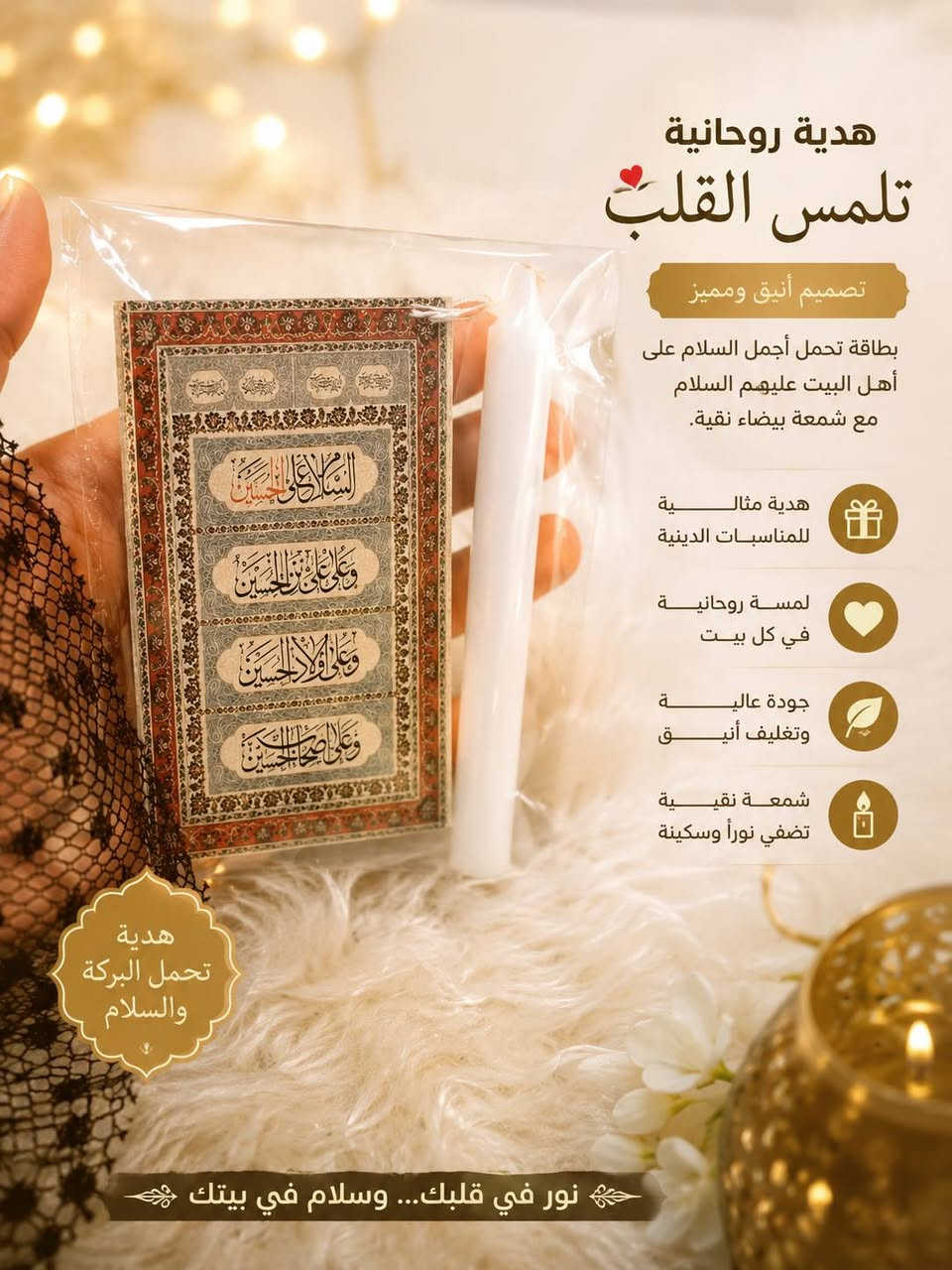 السلام عليكم ورحمه الله وبركاته
توزيعات محرم توفرت بانسب الاسعار 
50قطعه( كارت +شمعه ) ب5 الاف فقط
توزيعات( سبحه الكترونيه + كارت +تغليف ) القطعه 500


**إذا كنت صاحب هذا الإعلان وتريد حذفه لأي سبب، رجاءا أرسل رسالة إلى الدعم الفني**