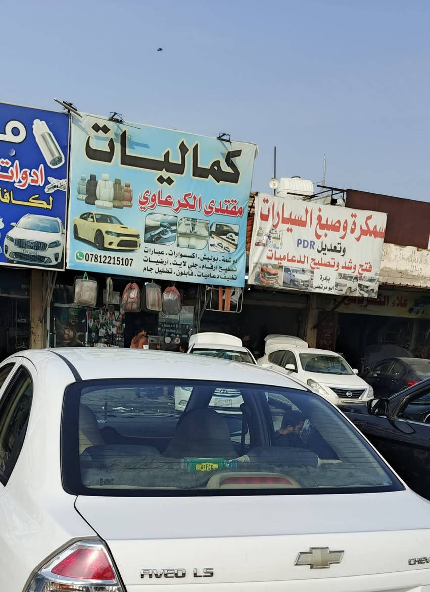 افيو مفتوح الفين 10ارقام نكليزي بأسمي مكفولة كفاله رقم قادسيه مكاني نجف سنويه جديده مكينه مضبوطه تبريد شغال حداديه زينه سعر 80 وبيه مجال الون ابيض واني خادم المو شراي اليتعبني اخوان ***********
