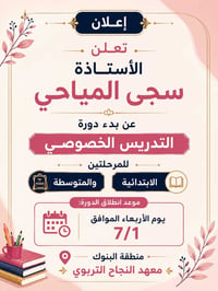 يلا طلاب اشمنتضرين تعالو سجلوا اضمنوا النجاح ‏‪07780180708‬‏