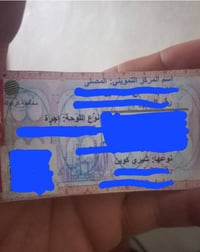 دفتر بنزين • للبيع • كركوك