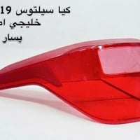 بك لايت • كيا سيلتوس • ٢٠١٩-٢٠٢٣