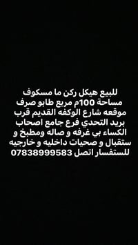 الديوانية • ١٠٠م • غرفة