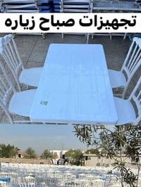 ايجار كراسي وطاولة الطعام ٠٧٧٠٥٥٢٩٨٥٦ ايجار كراسي وطاولة الطعام ٠٧٧٠٥٥...