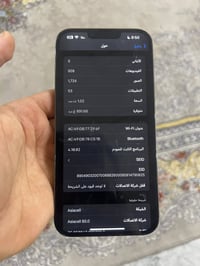 آيفون ١٣ برو ماكس • ١ تيرا • بطارية ٨٥٪
