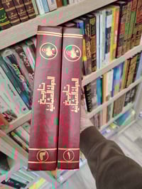 تاريخ الدولة العثمانية • يلماز أوزتونا • طبعة أصلية ١٩٨٨