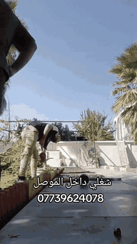 اي استفسار الاتصال ع الرقم *********** /// ارضي جداري
