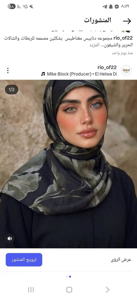 متجر ريوف 
كل ما هو جديد وعصري بكوالتي عالية 
📍 توصيل داخل الرفاعي
📲 الطلب عبر إنستكرام من خلال الرابط.
https://www.instagram.com/rio_of22?utm_source=qr&igsh=dWNyeDJ0cTVoZWw2


**إذا كنت صاحب هذا الإعلان وتريد حذفه لأي سبب، رجاءا أرسل رسالة إلى الدعم الفني**