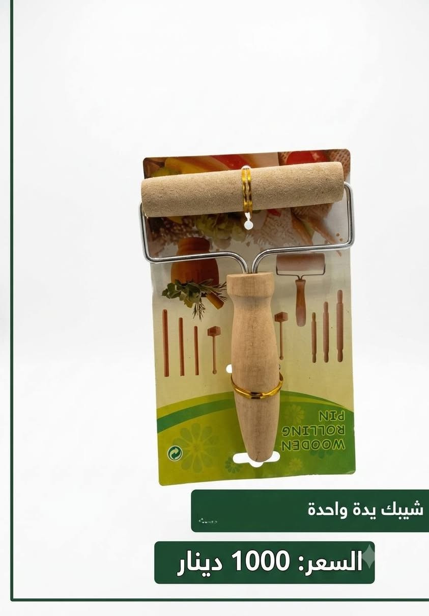 انواع المنزلية. والمواعين وعروض جميلة.. كلشي بمكان واحد 👉

فضلا متابعة للبيج مشاركة للمنشورات 

للطلب والاستفسار واتساب ***********
توصيل داخل الرميثة الف 
محافظات 5
