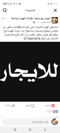 مشتمل ارضي • الهوره • غرفتين