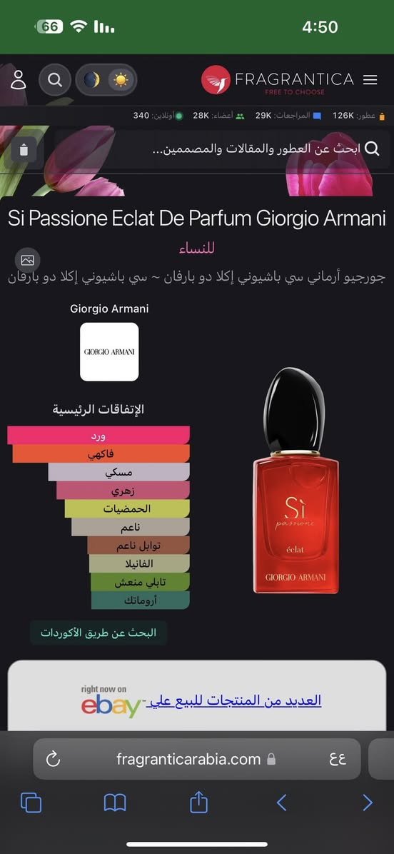اخوان يمي هذن العطور شرط اصليات للبيع باسعار جداً حلوه  شرط تفحصهن اي شي تريد تفحصه اني حاضر
للتواصل خاص 
1-ديور هوم  
2-سي الاحمر


**إذا كنت صاحب هذا الإعلان وتريد حذفه لأي سبب، رجاءا أرسل رسالة إلى الدعم الفني**