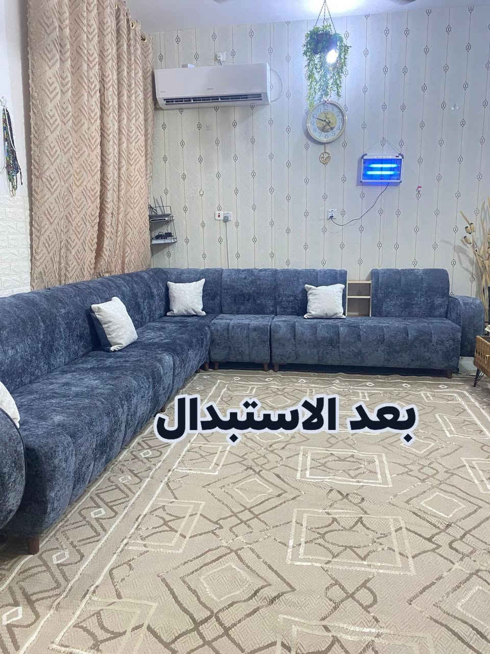 بسم الله خير الاسماء بسم الله رب الارض و السماء🤲🙏
تم تجهيز ديوان حسب طلب الزبون عليكم بالعافيه عيووووووووووني ❤️🤍🧿🧿🧿🧿
متوفر نظام الاستبدال و القساط و الدفعات 💵💳 
ماعليكم بس تراسلونا حبايبنا و تدللوؤوؤوؤوؤوؤوؤون❤️💌
متوفر خدمه توصيل لجميع المحافظات العراق 🚚🚛🚚🚛


**إذا كنت صاحب هذا الإعلان وتريد حذفه لأي سبب، رجاءا أرسل رسالة إلى الدعم الفني**