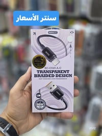 ريماكس • تايب سي • ٦٦ واط