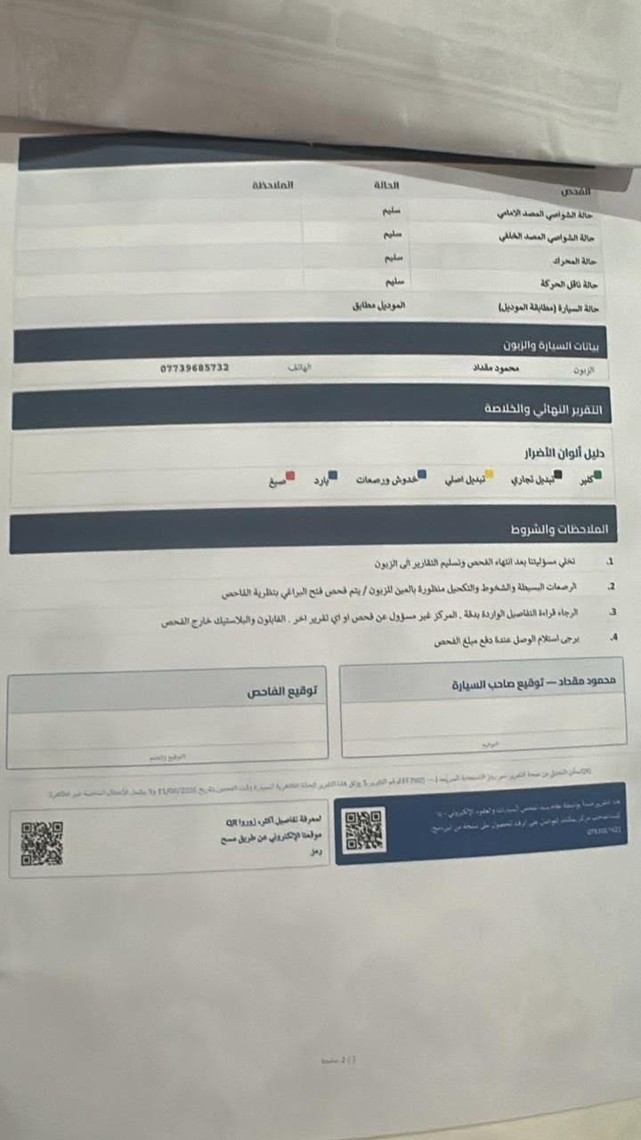 السلام عليكم 
للبيع 
نيسان صني ٢٠٢٤ 
سياره مكفوله كير ومحرك كما موضح بلسونار 
فقط ضربه بلجاملغ عكس السايق
السياره اخذته من الشركه على ايدي 
السعر ١١٨ ورقه 
الشراي يتفضل 
ماشيه ٧١ الف كيلو 
السونار مسويله 
لاستفسار ***********
