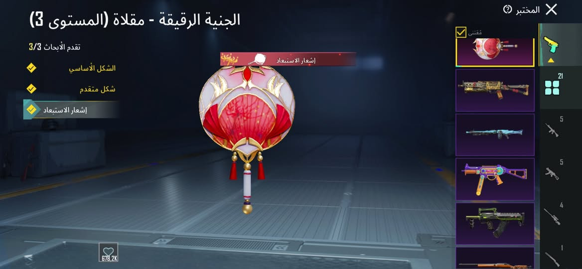 السلام عليكم حساب ببجي مستوى ٧٠ قوي امفور ثلجي ماكس تابوت وبي كلمسجات اسحله العب الاساسيه كلهن وسيارات مسج حساب متعوب عليه يعني للبيع وجه بوجه مكاني ديالى بعقوبه رقمي واتساب ***********
