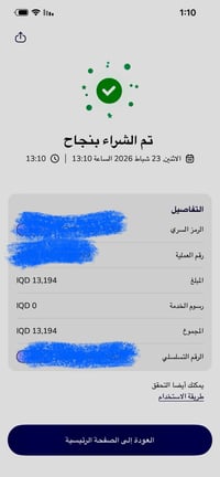 كارت بلي • اماراتي