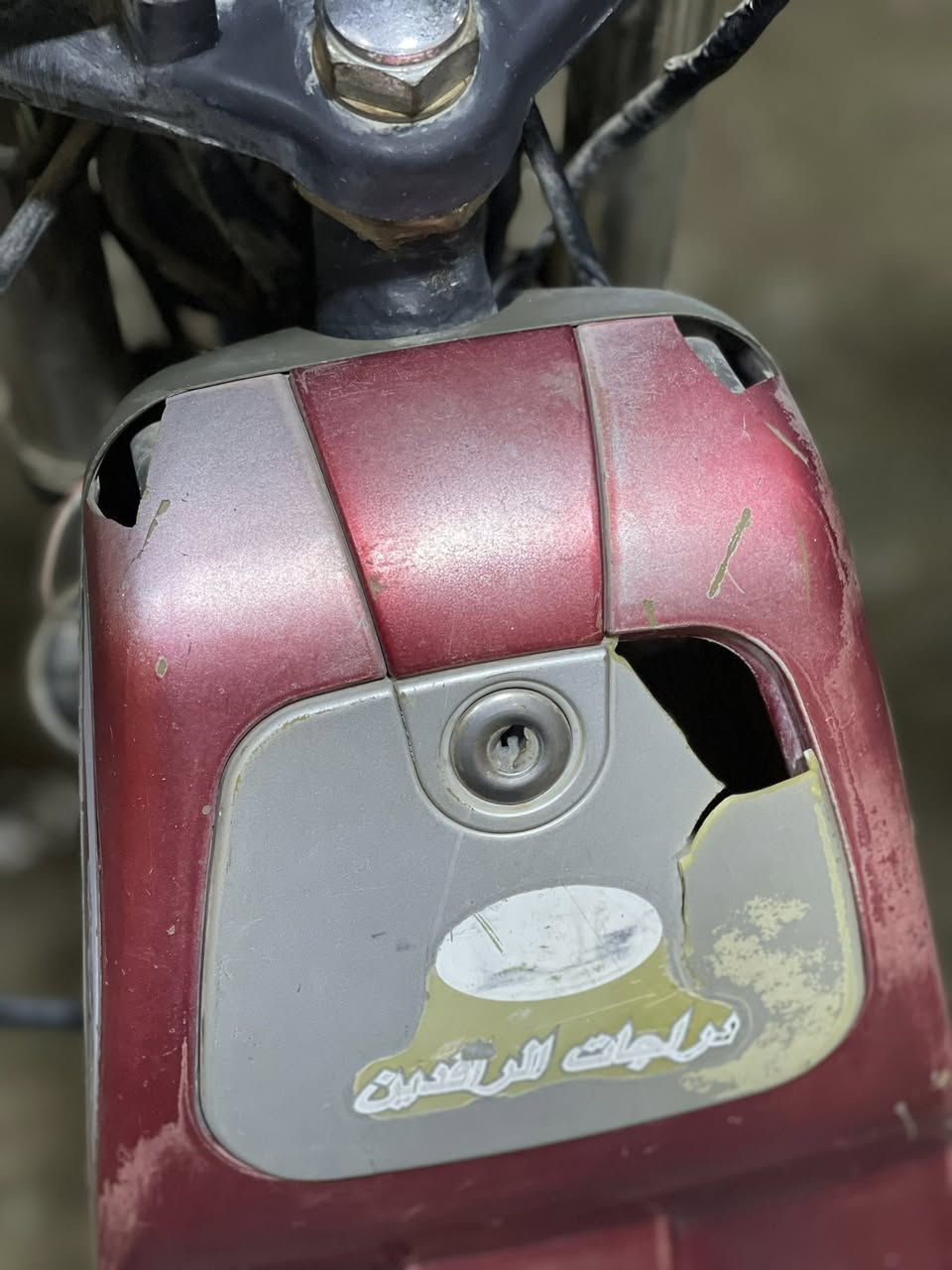 السلام عليكم درجه شحن هارلي عطله حساس العنوان بغداد حي العامل رقم***********
