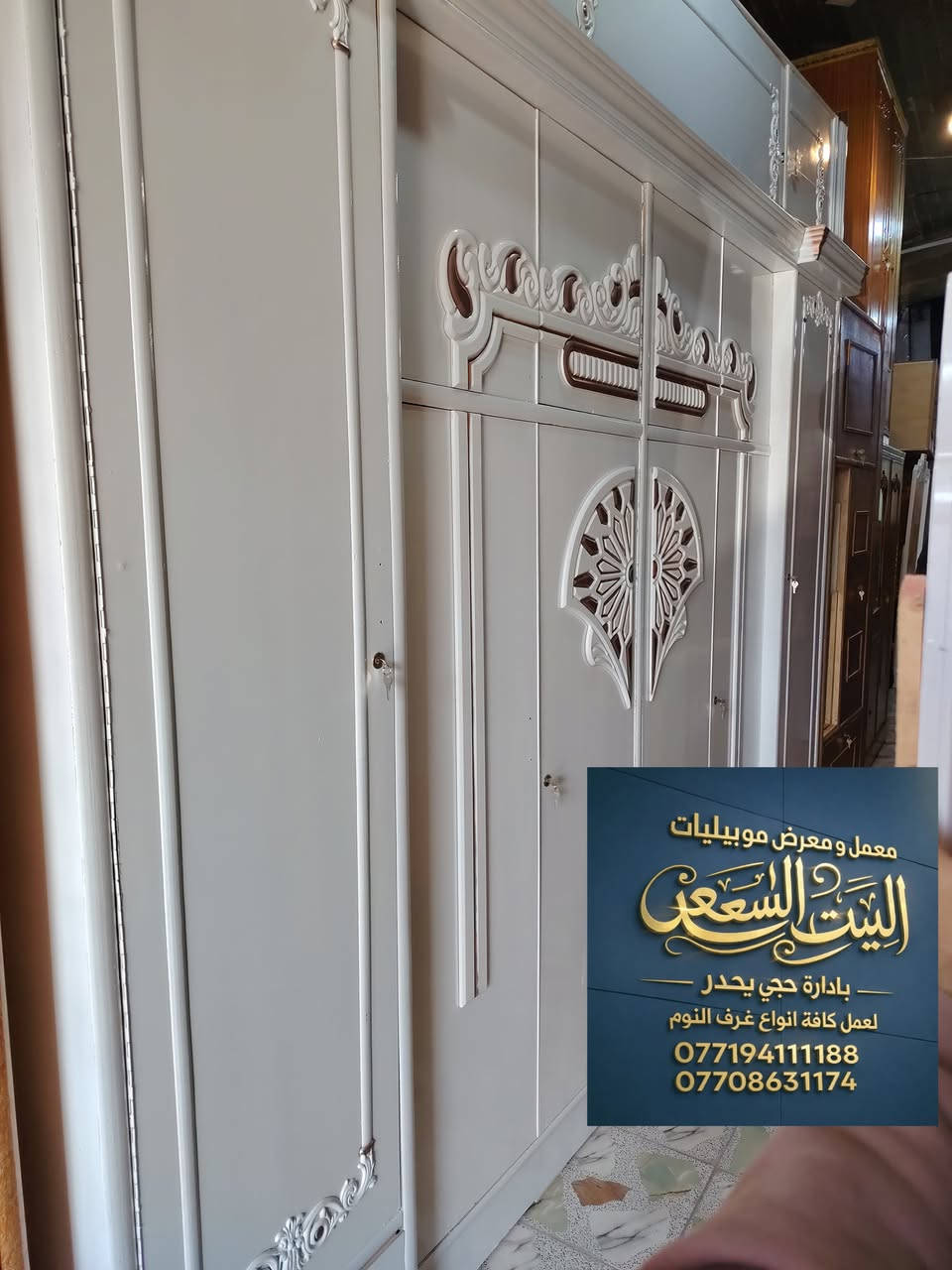 بسم الله الرحمن الرحيم

        تخفيض الاسعار ( شد نقل مجانن)

💚جميع متاجرنا ترحب بكم💚
    معرض البيت السعيد ويانه غير طلبك
           /////   💥 (اسعار تنافسيه) 💥    /////
 غرف صاج عراقيه تصميم تركي مميز 
شغل وصبغ من اجود اعمالنا وباسعار مختلفه غرفة اخشاب مكونات الغرفه 
۱/ كنتور 
۲ /ميز مرايه 
٣/زاويه كنتورية           💥  (ويه كل غرفه هديه) 💥
٤ /سرير 
٥/ تاج الجربايه
٦/ ناصي جربايه 
٧/ قواعد جربايه
 ٨/ کومديات عدد ٣
#الاضافات. شازلون مقعد / شازلون مخزن/ دواشك طبية درجه اولى ضمان خمس سنوات استبدال/ 
ويانه غير طلبك يوصل لباب البيت باسرع وقت سارع للحجز
***********
***********
