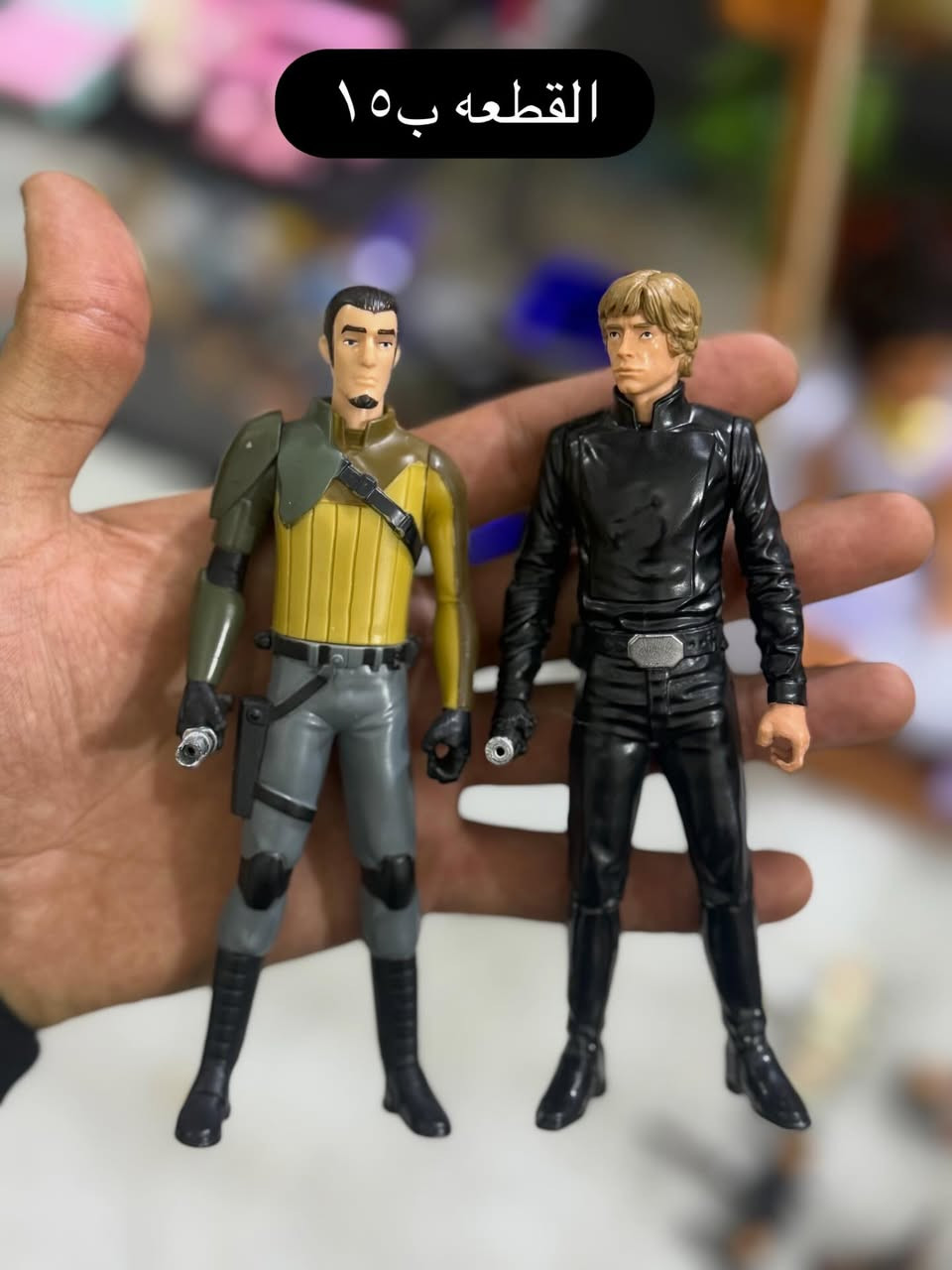 متوفر ✅ شخصيات ستار ورز منوعه ومركبات الاسعار بلصور


**إذا كنت صاحب هذا الإعلان وتريد حذفه لأي سبب، رجاءا أرسل رسالة إلى الدعم الفني**