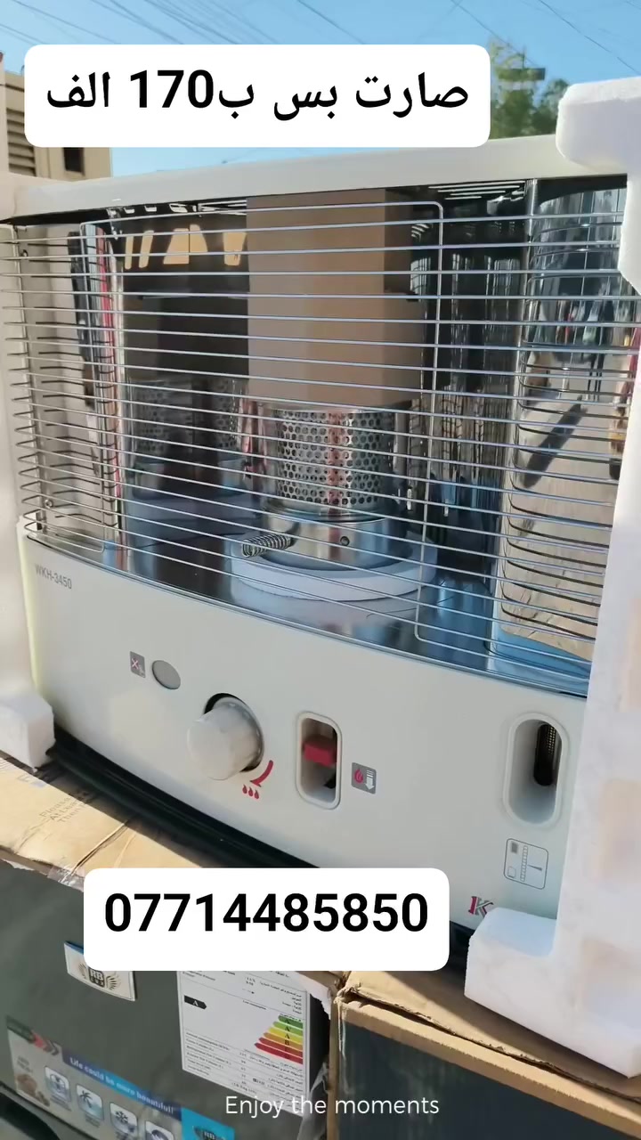 صوبه نفطيه من شركة كيرونا الكوري ضمان لمدة سنة***********
جديد صارت بس ب170 نهاية موسم ولتوصيل موجود لكل المحافظات
عنوانه بغداد مدينة الصدر قطاع 23 شارع الاورزدي قرب🚐 سيارات الحسينية... 
📞***********
📞***********
