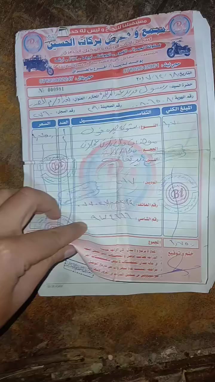 سلامو عليكم ستوته ام طير جمرة وراق شرط صولي +مسجله بل مرور ماشيه معامله ترقيم  محرك مكفول من صرف والبخار ركبه مكفوله ستوته لحيم مابيها ولاخياس جاهزة كهربائيات سلف اشاير دشبول سعر   ٧٥٠ غير متواجد عل انت مكلف بعقوبه   ***********
